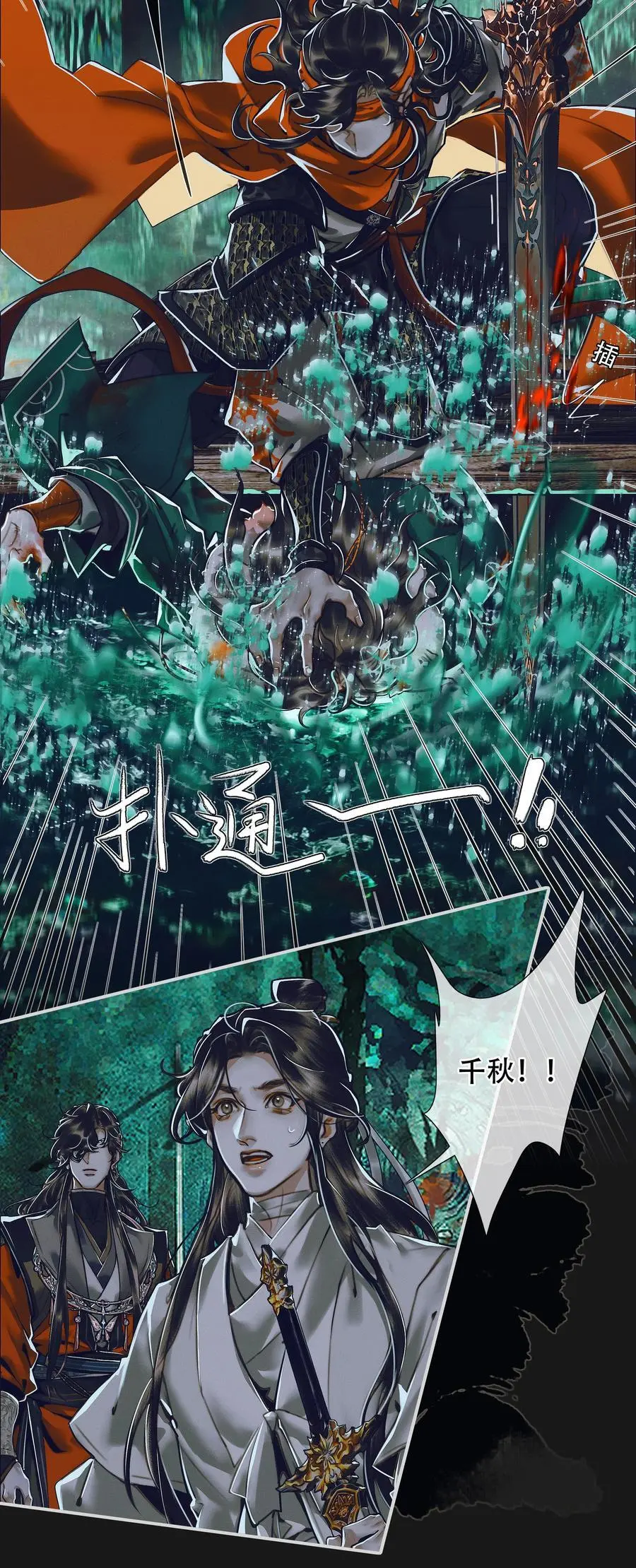 099 真相大白 第14页