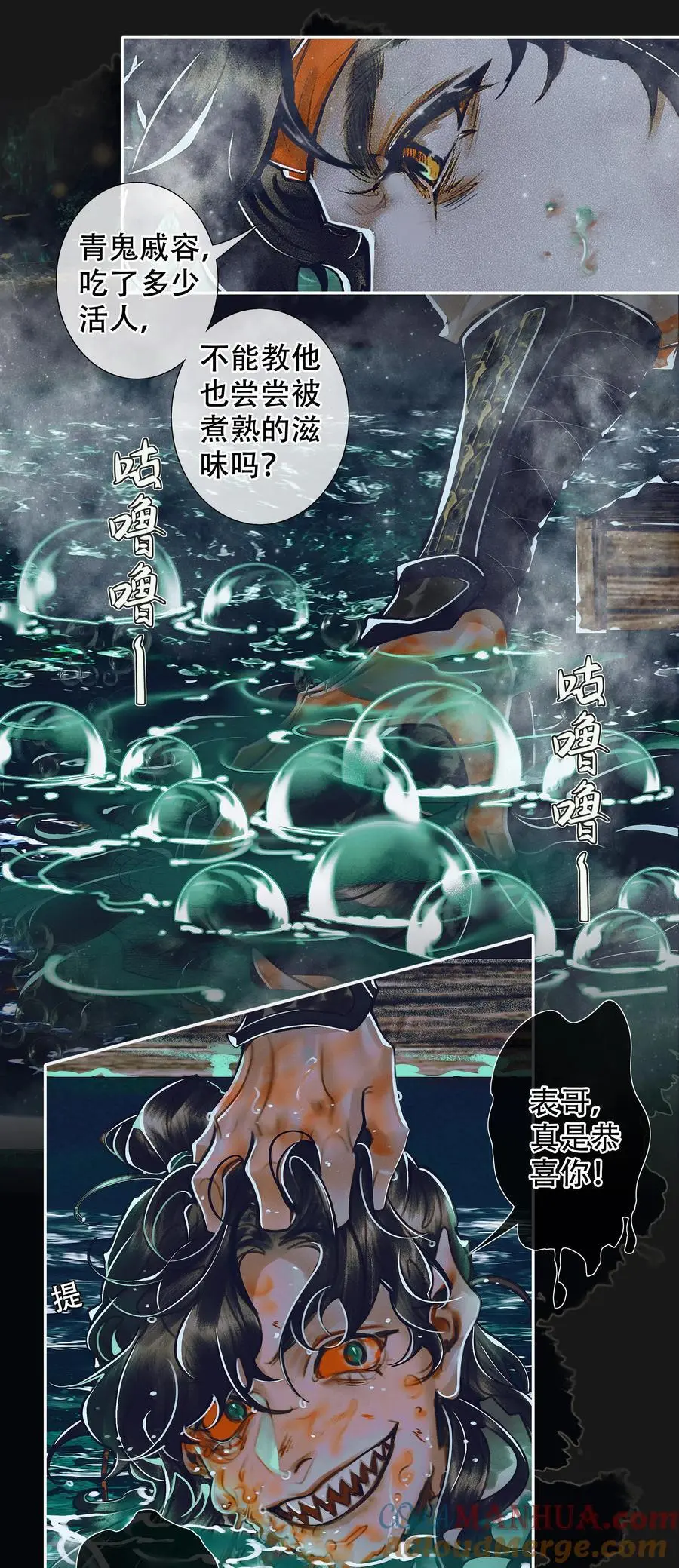 099 真相大白 第15页