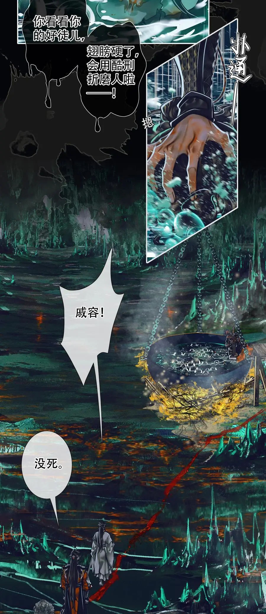 099 真相大白 第16页