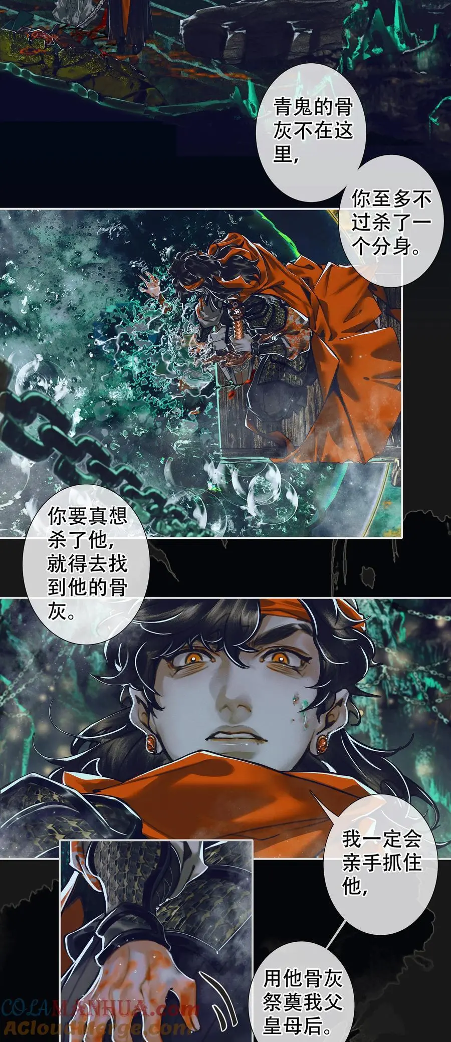 099 真相大白 第17页