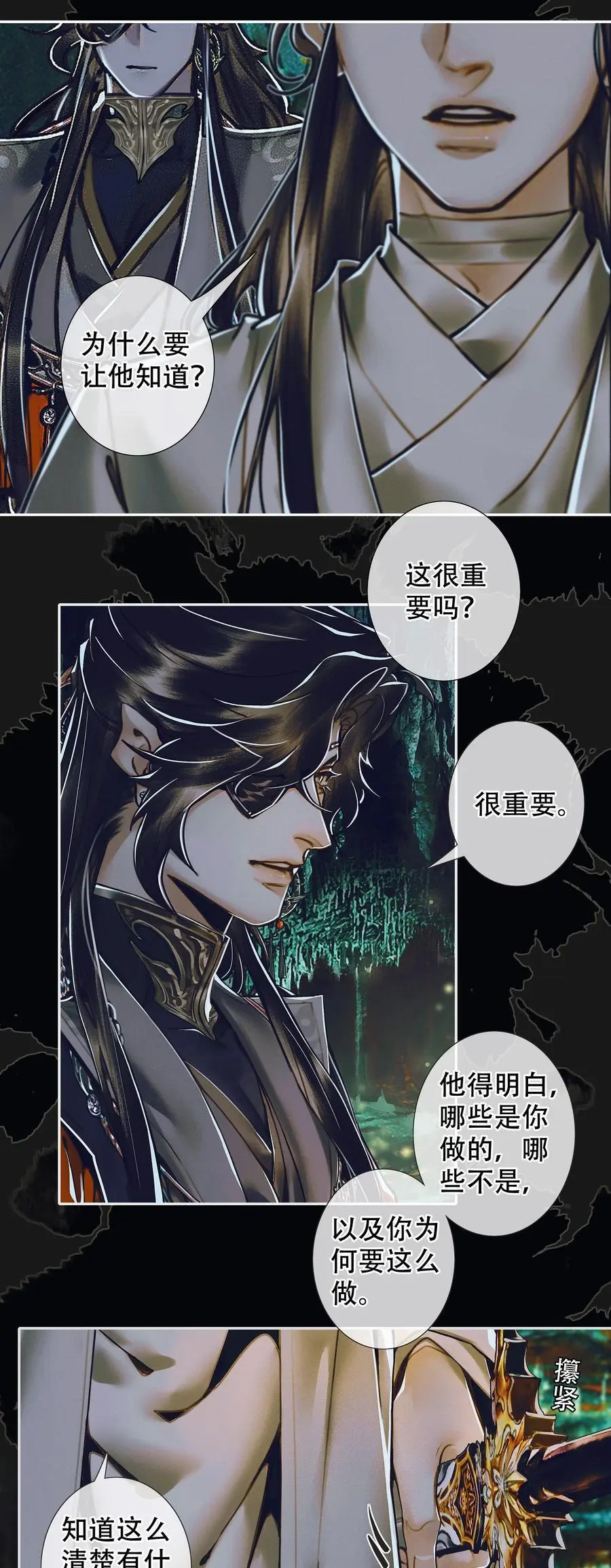100 是非对错 第4页
