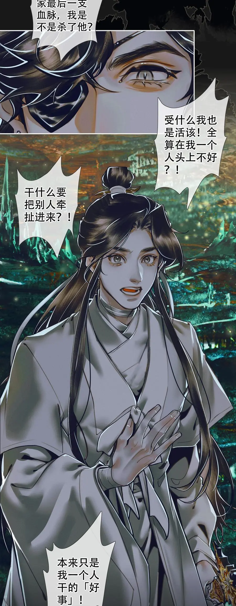 100 是非对错 第6页