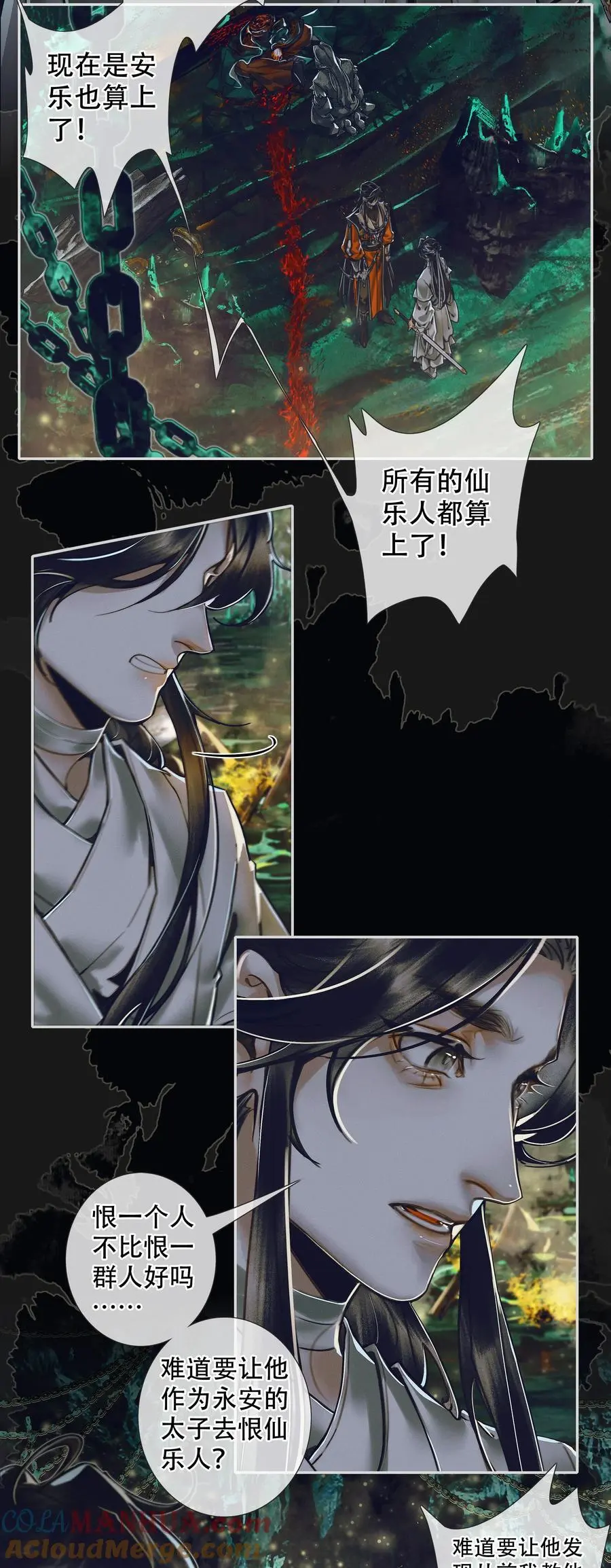 100 是非对错 第7页