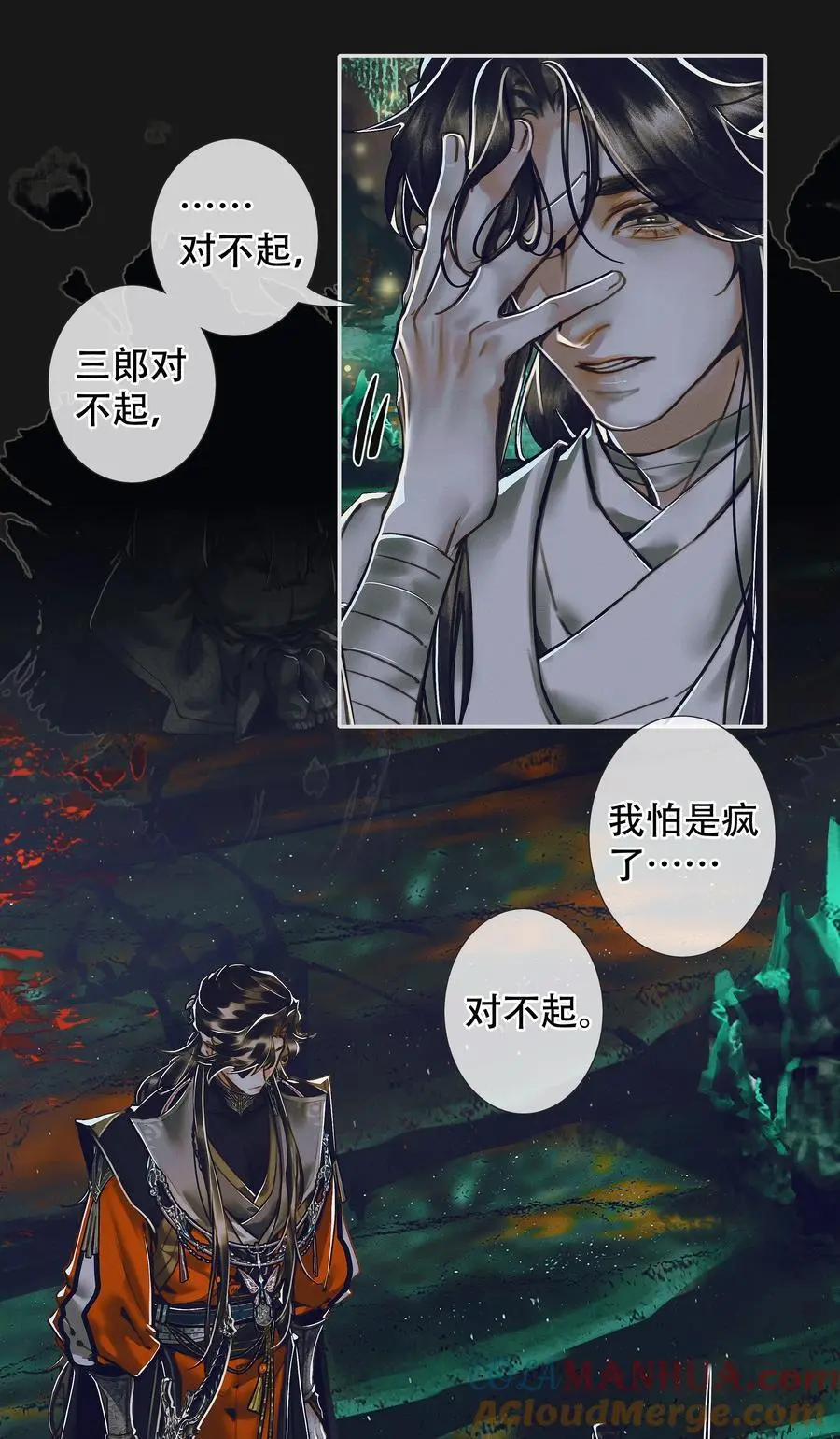 100 是非对错 第9页