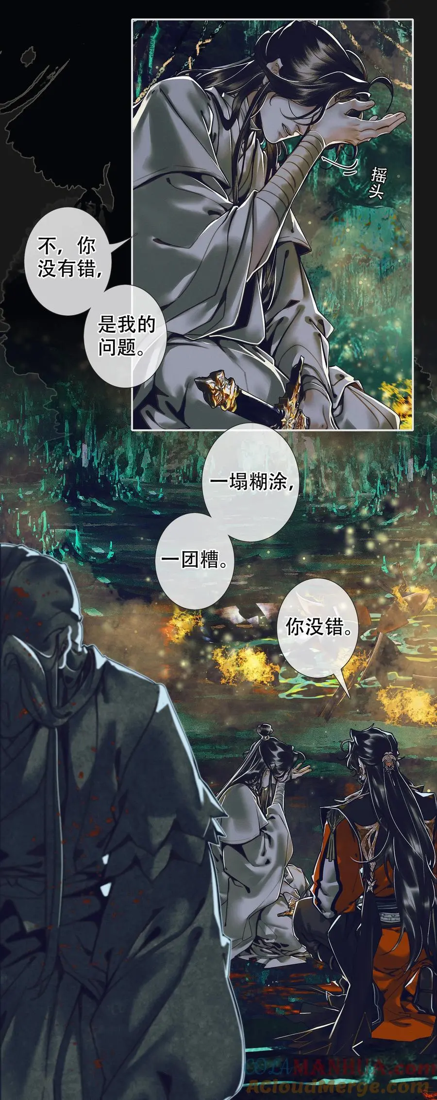 100 是非对错 第11页