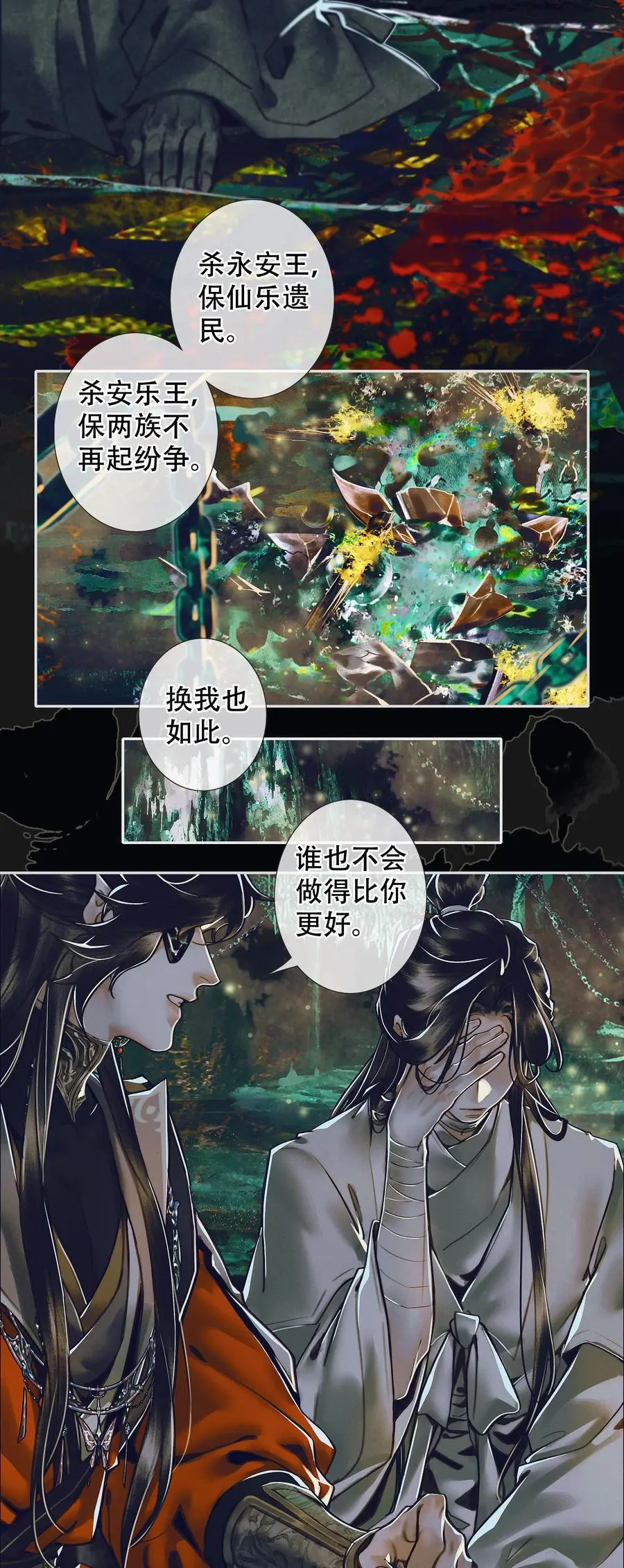 100 是非对错 第12页