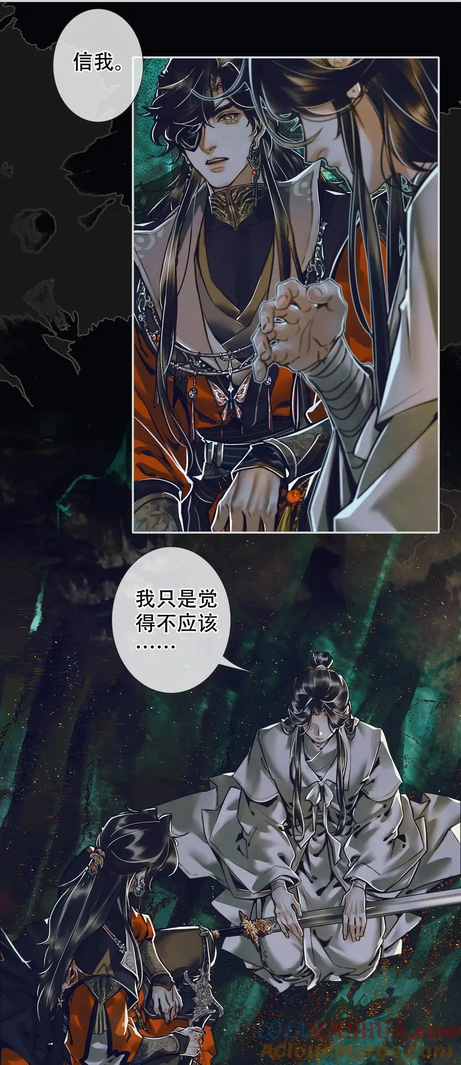 100 是非对错 第13页