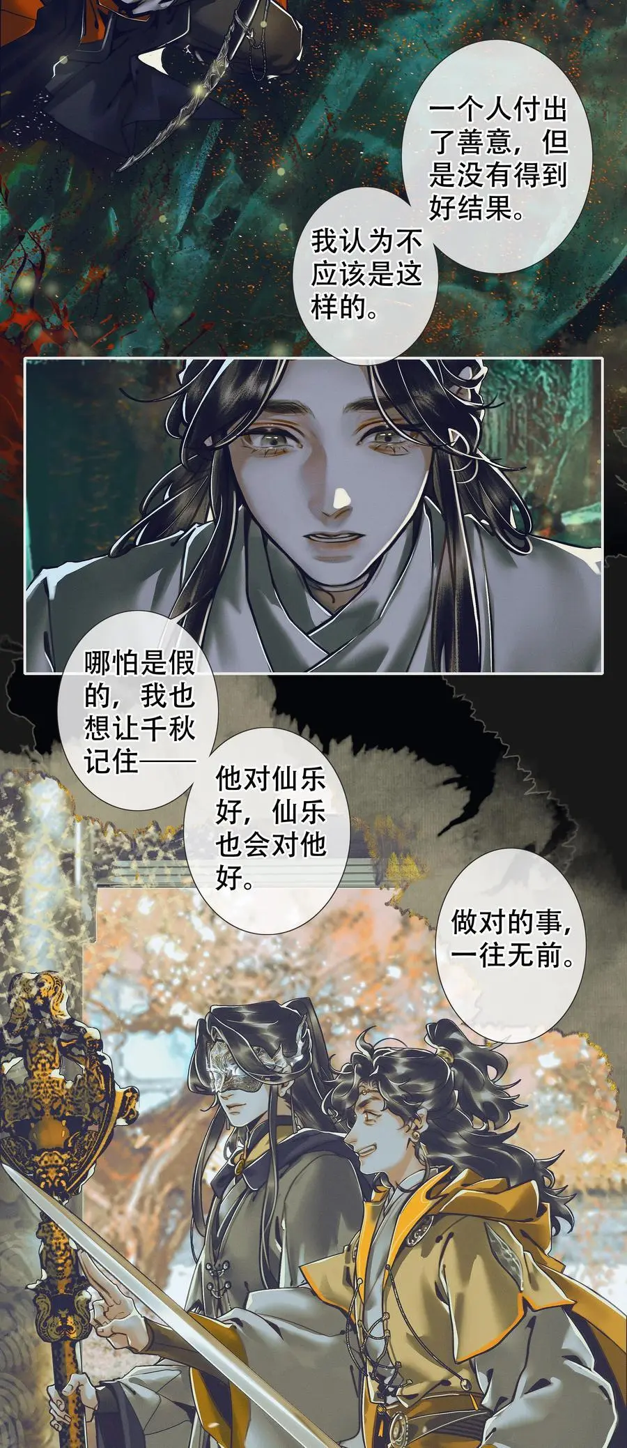 100 是非对错 第14页