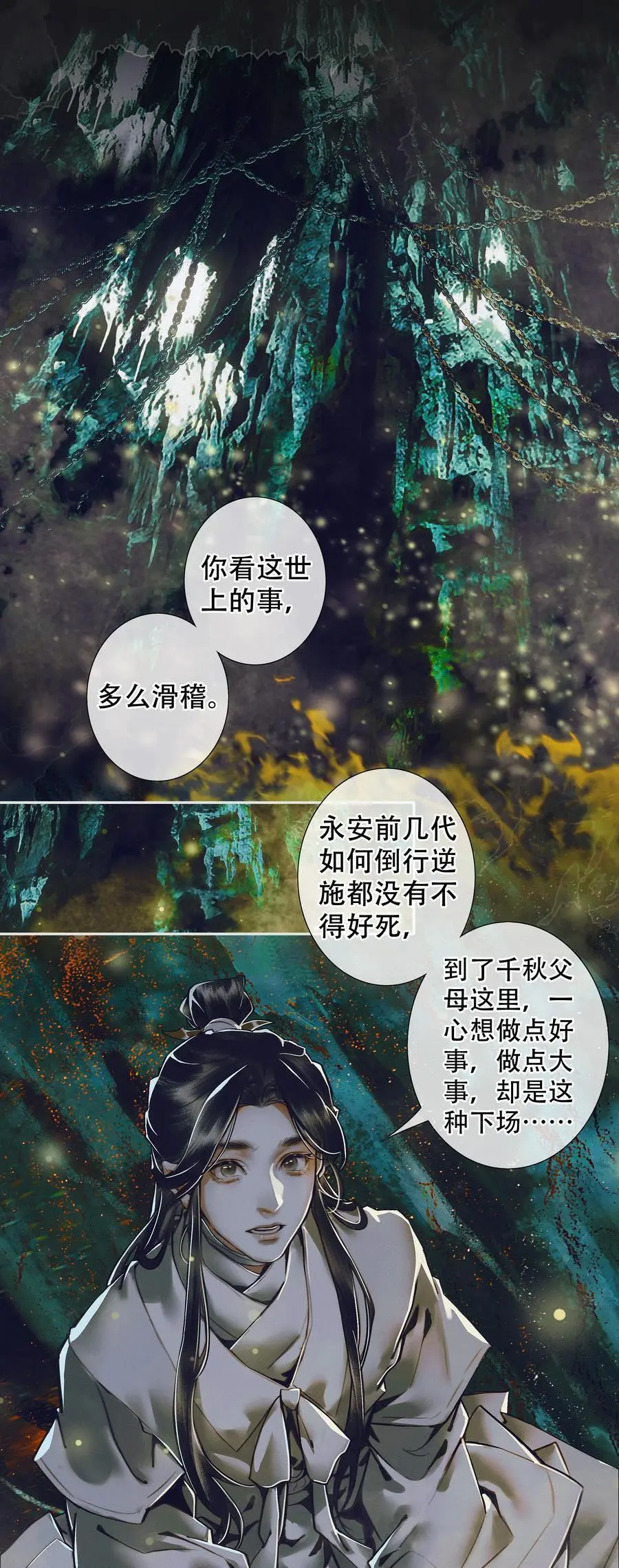 100 是非对错 第16页