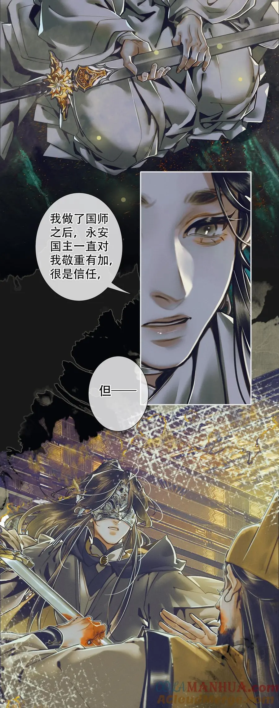100 是非对错 第17页