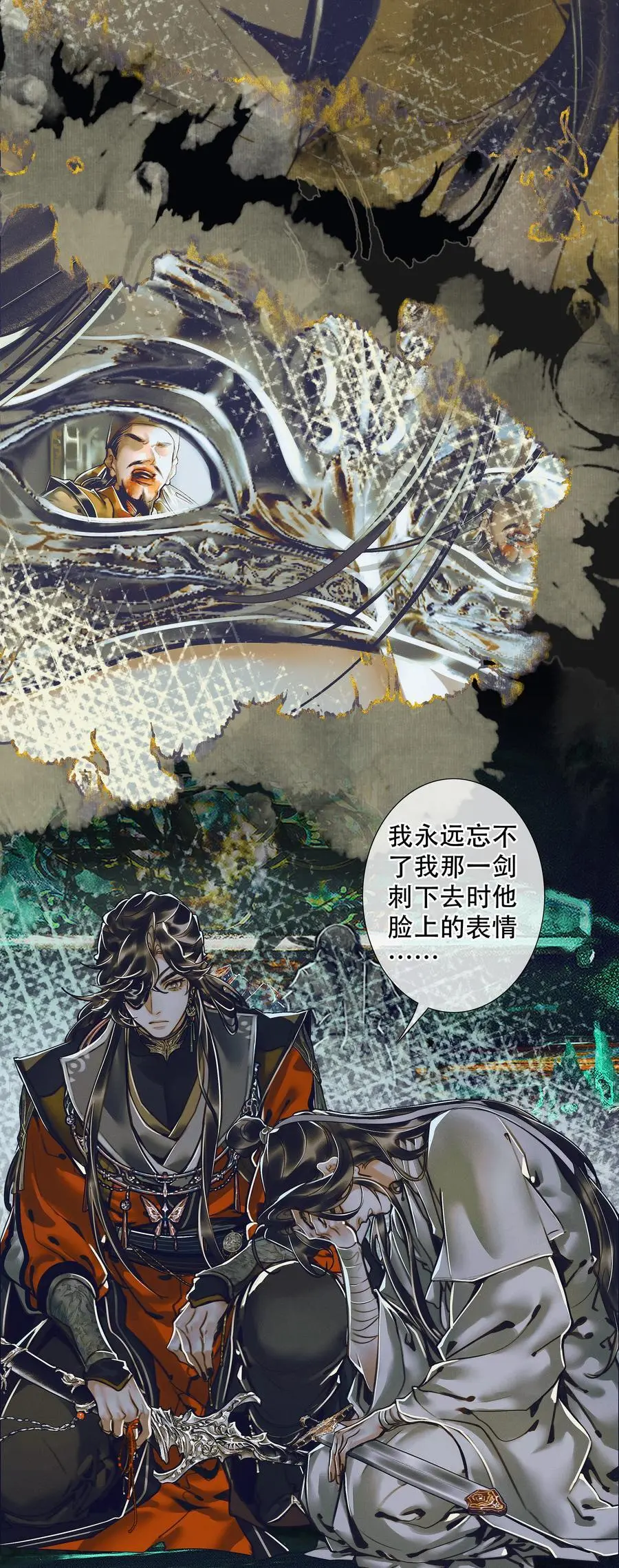 100 是非对错 第18页