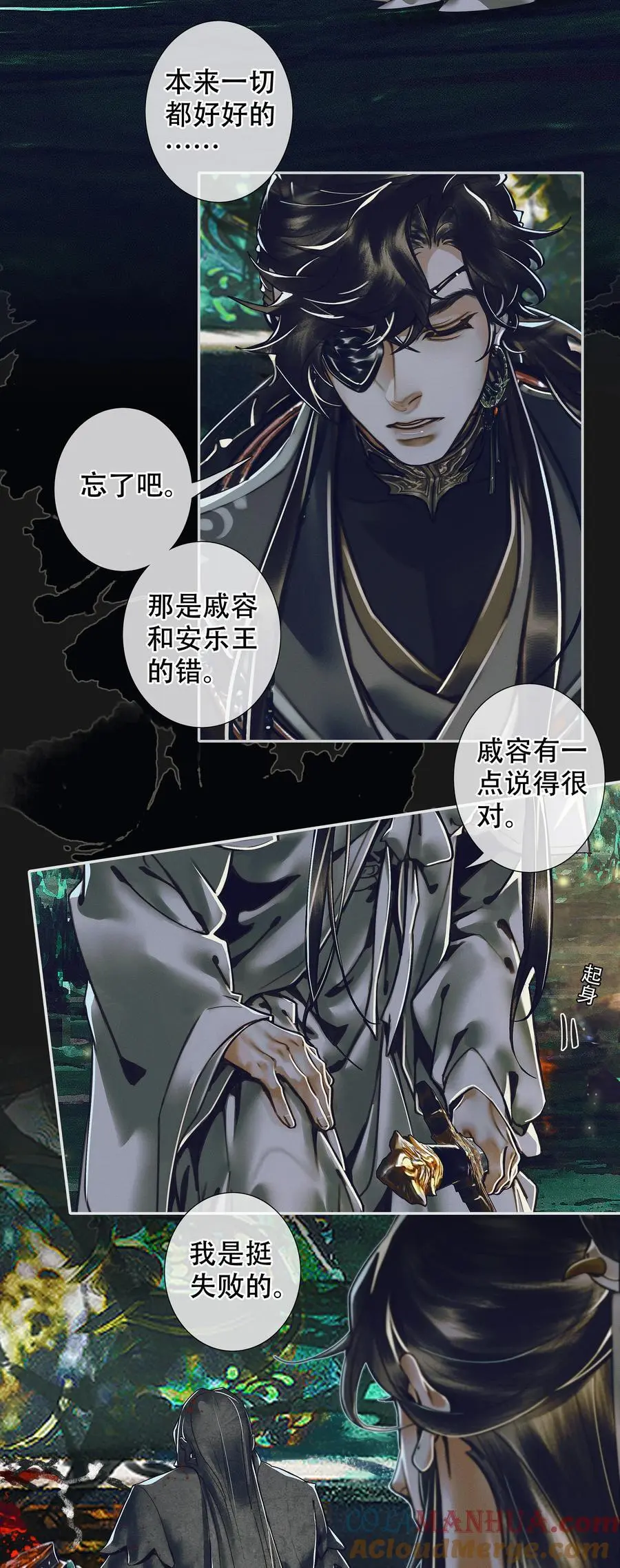 100 是非对错 第19页
