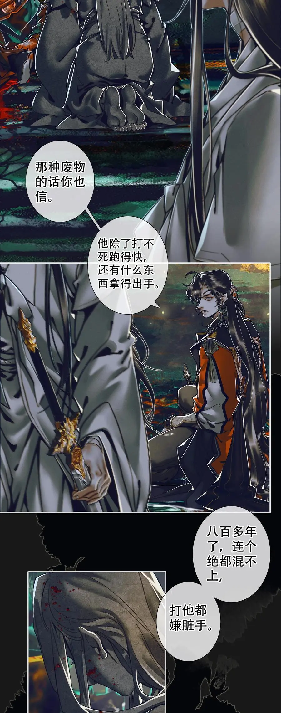 100 是非对错 第20页