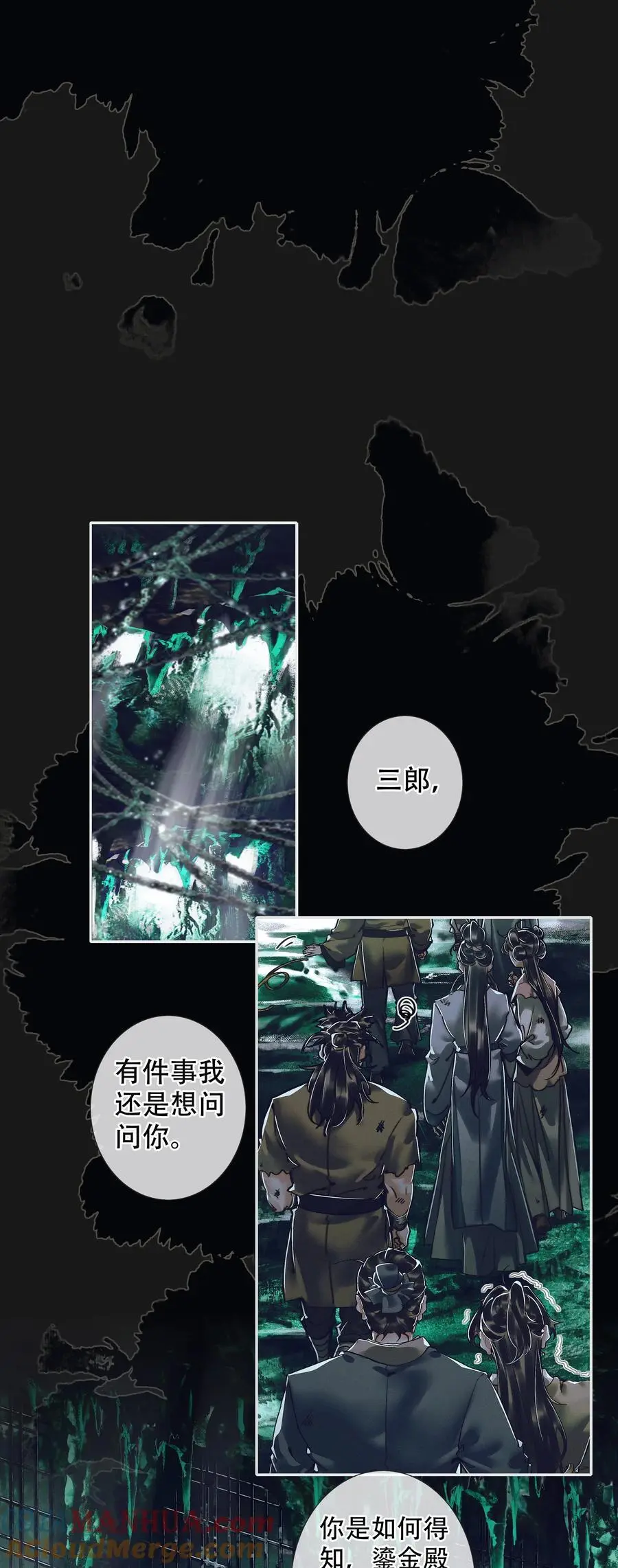 101 抽丝剥茧 第5页