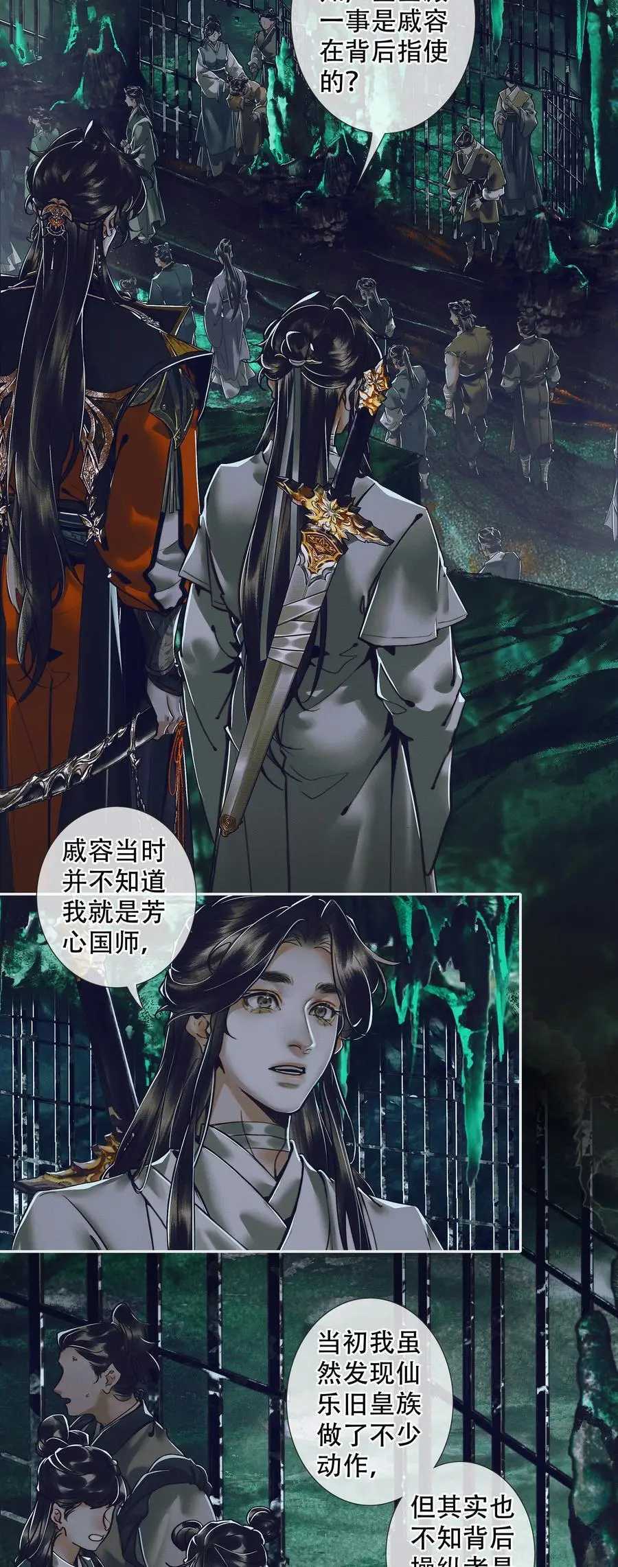 101 抽丝剥茧 第6页