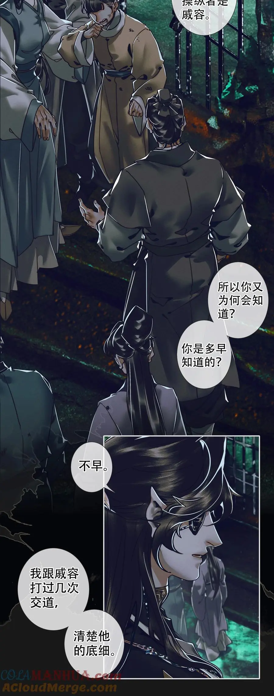101 抽丝剥茧 第7页