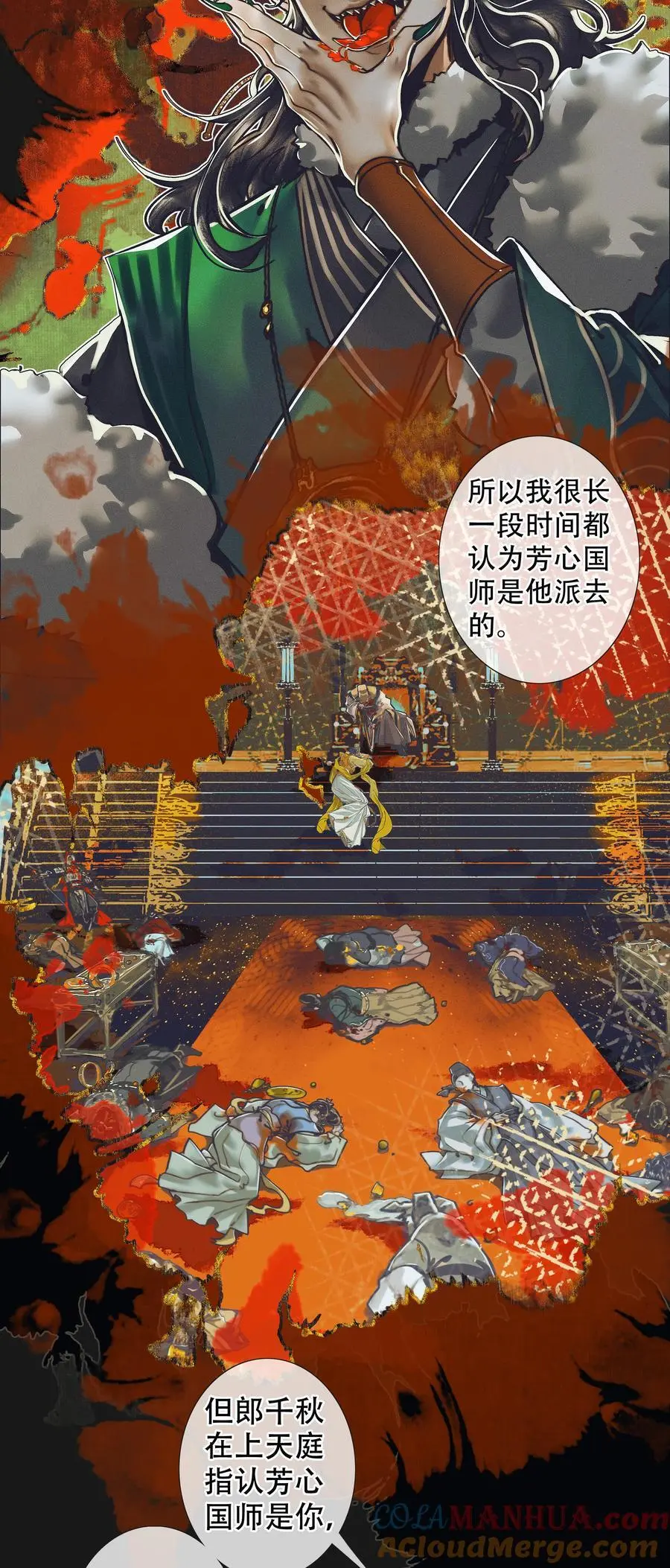101 抽丝剥茧 第9页