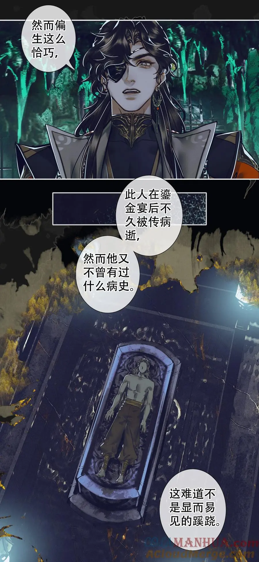 101 抽丝剥茧 第13页