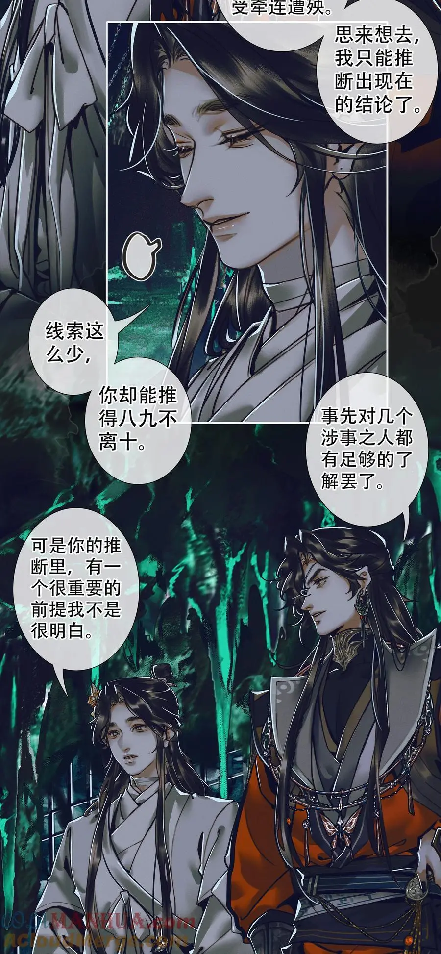 101 抽丝剥茧 第15页