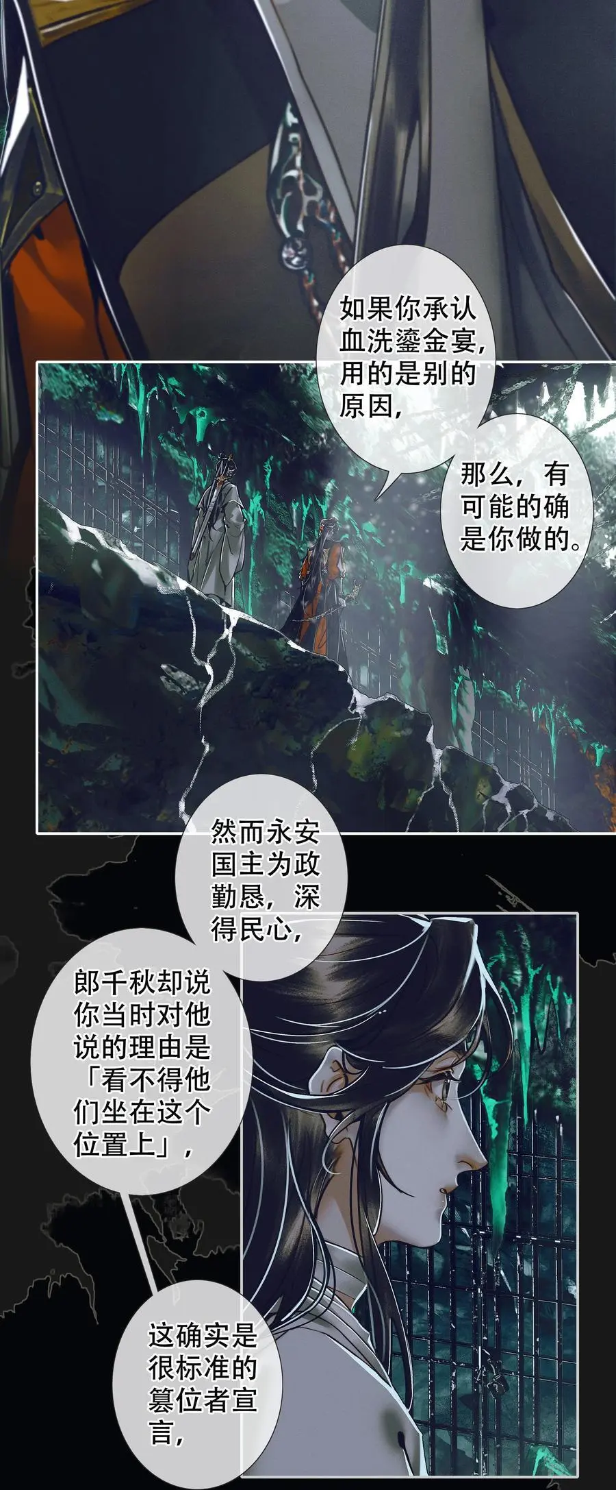 101 抽丝剥茧 第18页
