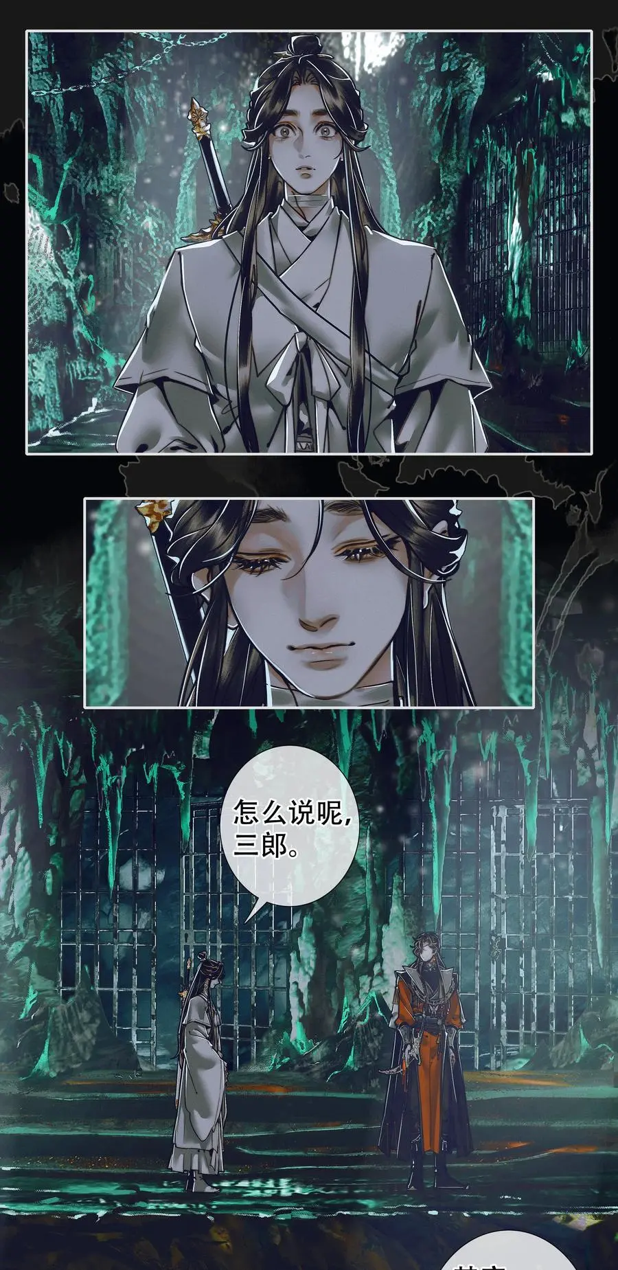 101 抽丝剥茧 第20页