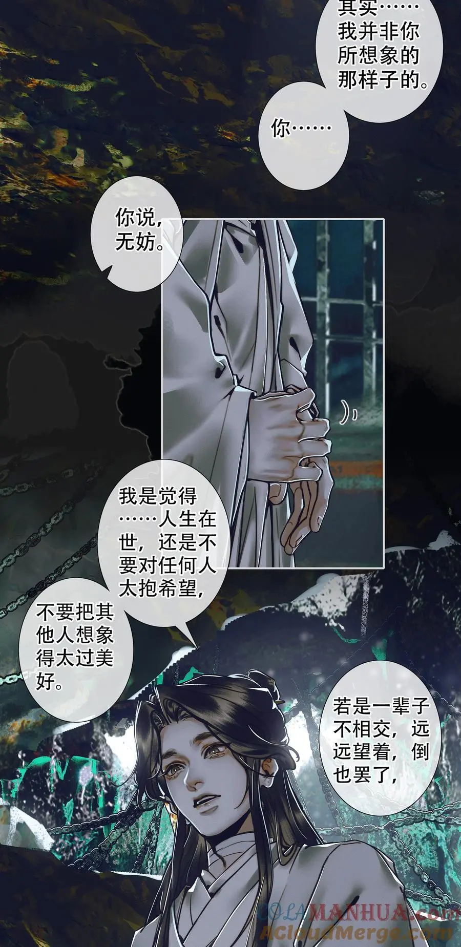 101 抽丝剥茧 第21页
