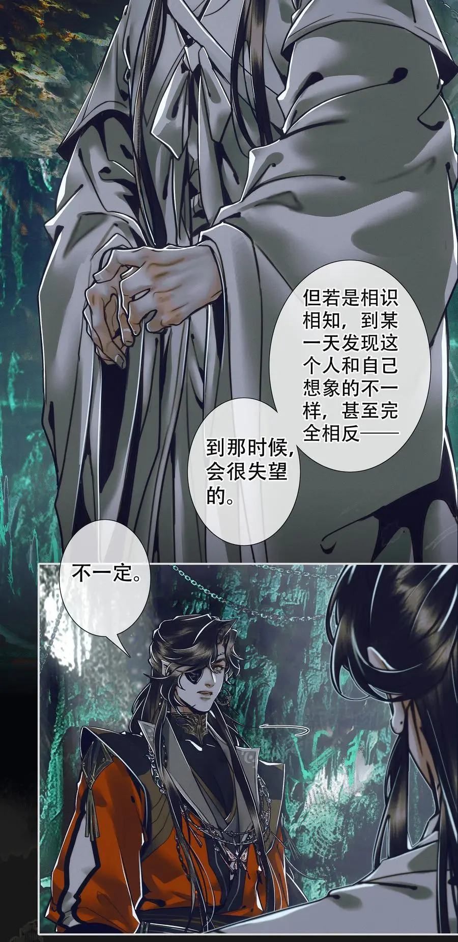 101 抽丝剥茧 第22页