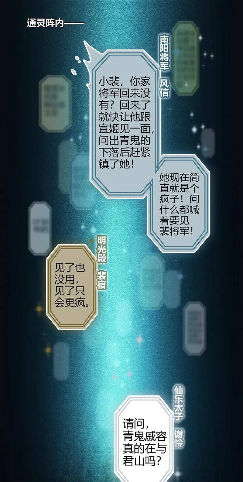015 血雨探花 壹 第2页