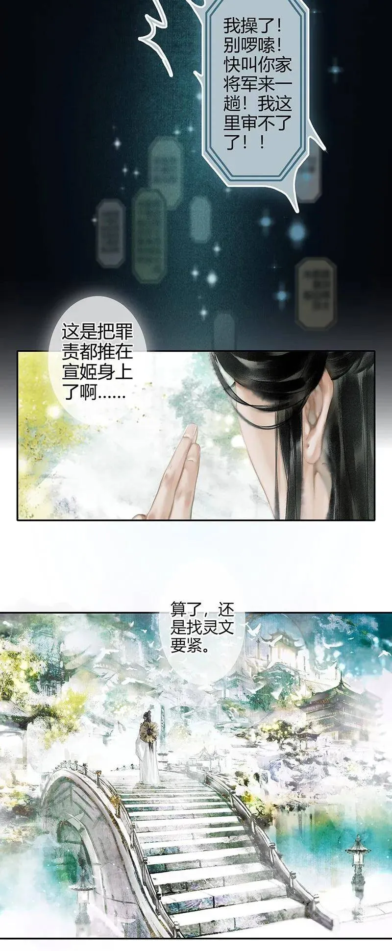 015 血雨探花 壹 第4页
