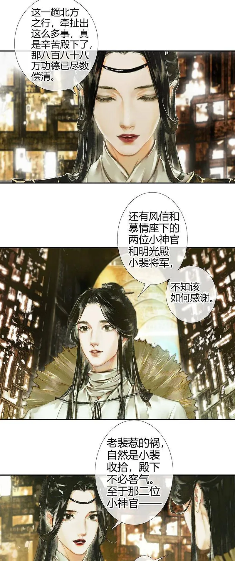015 血雨探花 壹 第7页