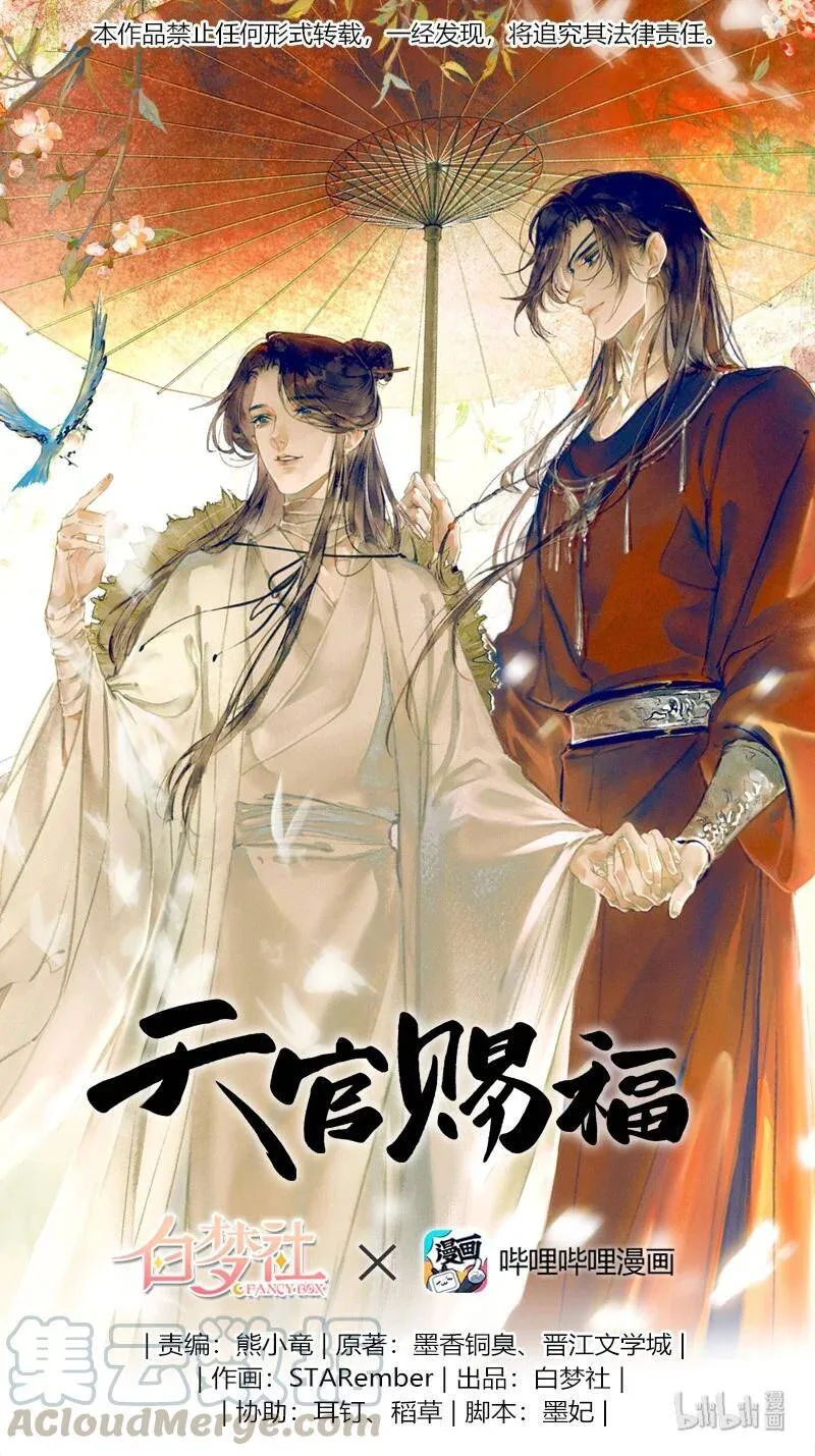 016 血雨探花 贰 第15页