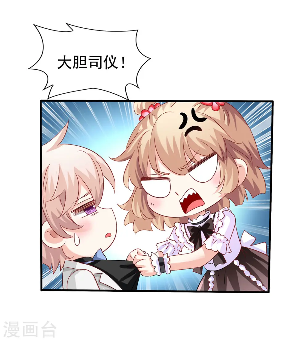 第407话 婚礼 第8页