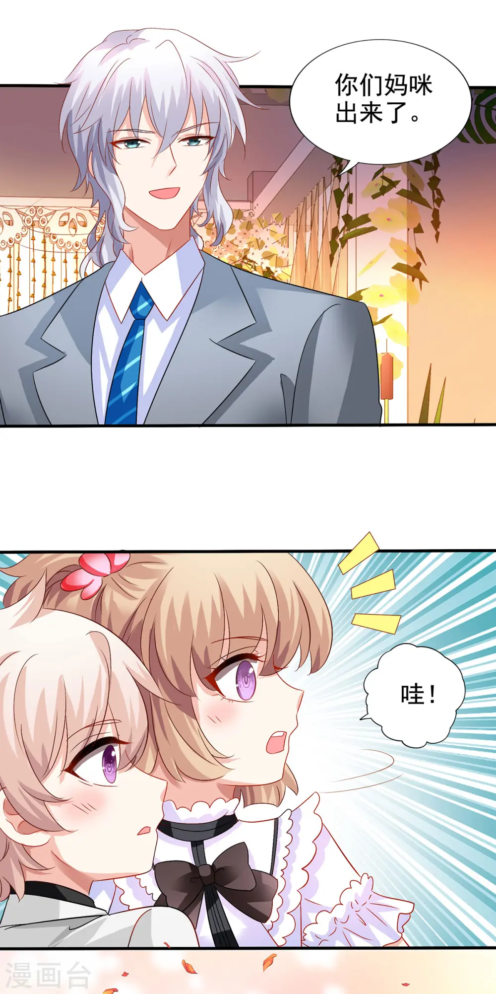 第407话 婚礼 第10页