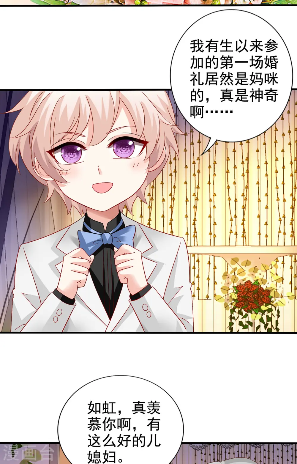 第407话 婚礼 第14页