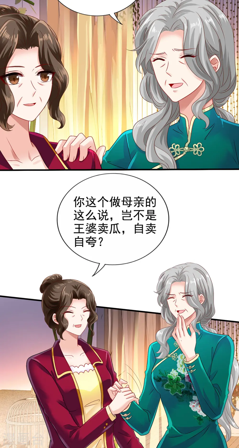 第407话 婚礼 第15页