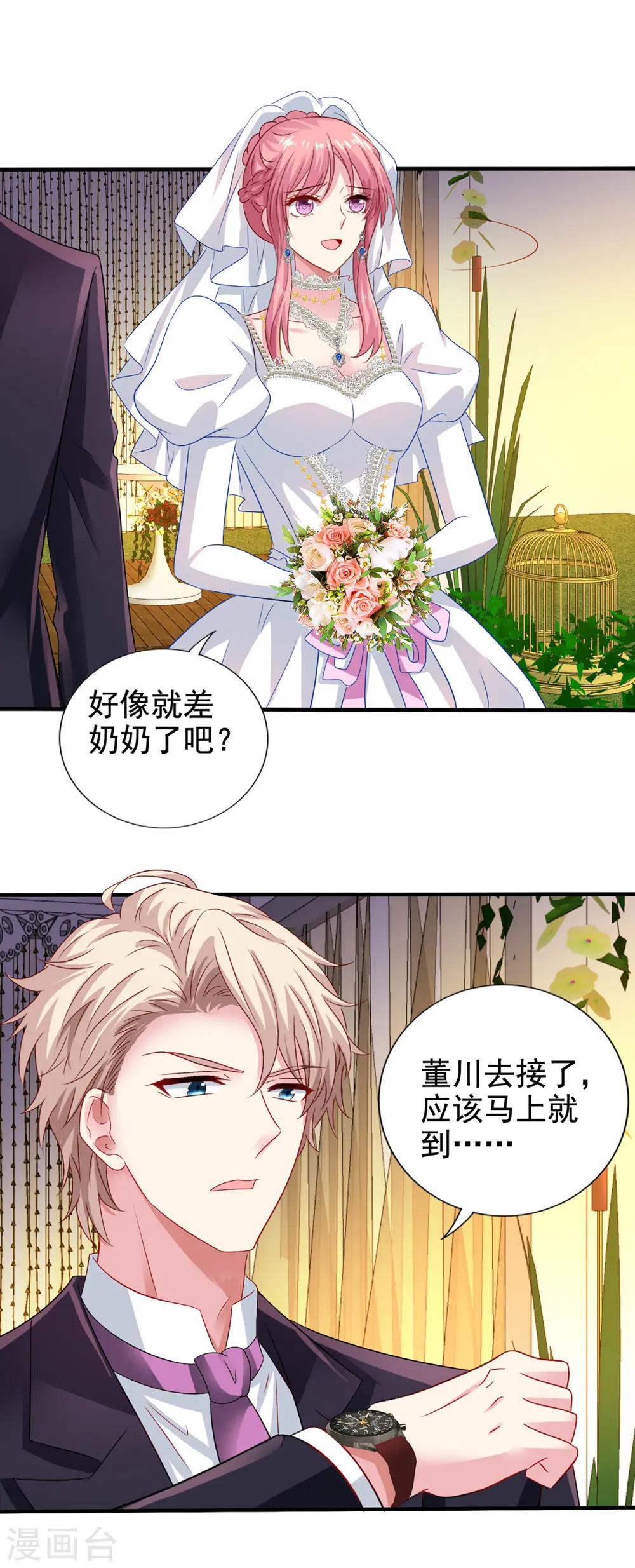 第407话 婚礼 第16页