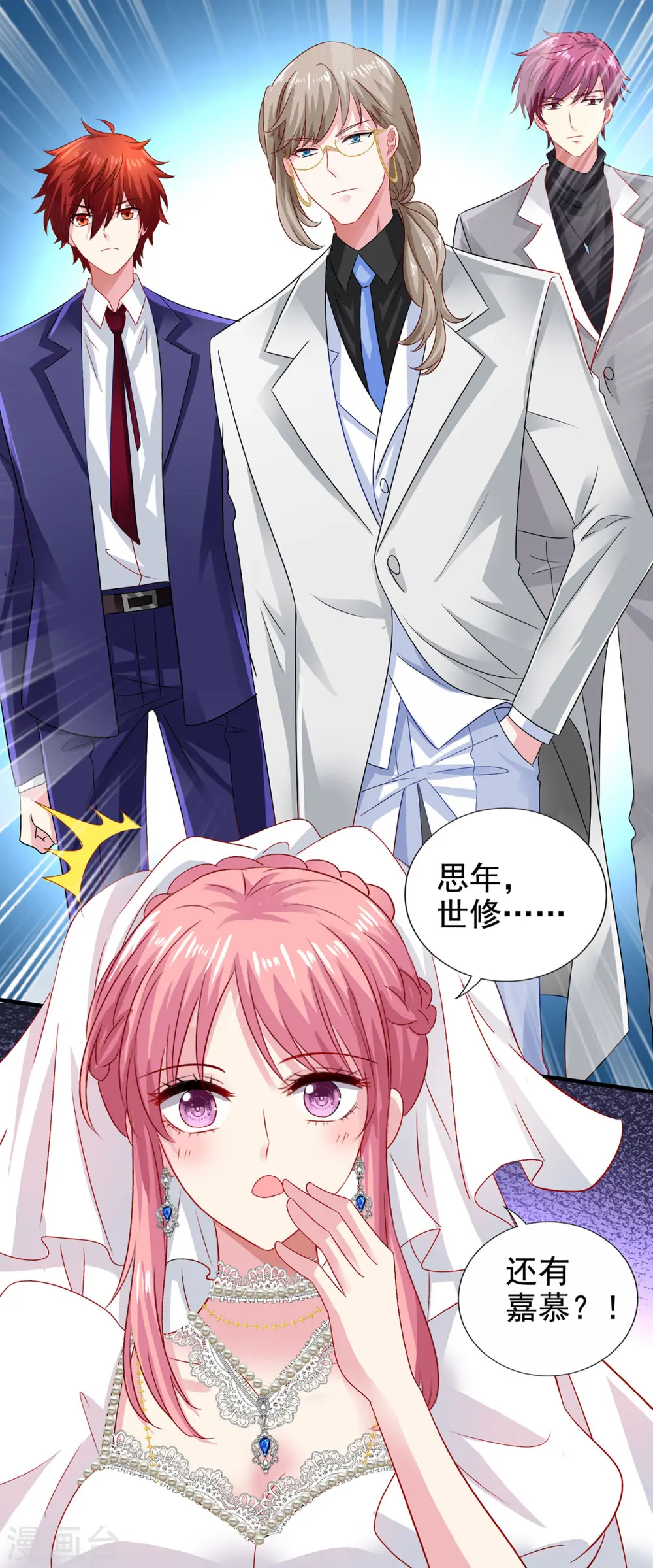 第407话 婚礼 第18页