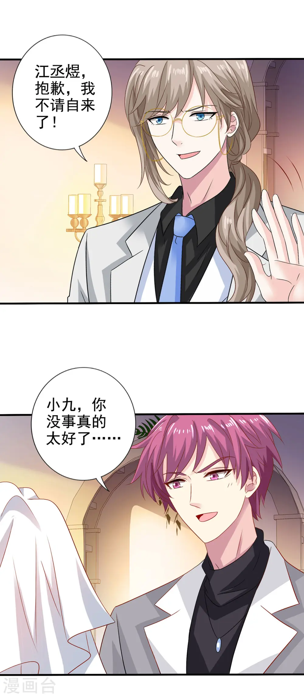 第407话 婚礼 第19页