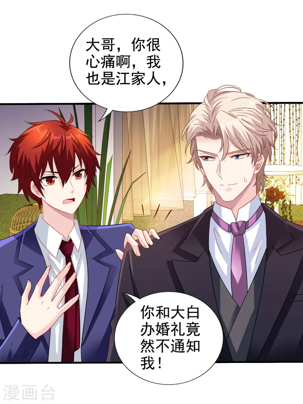 第407话 婚礼 第20页