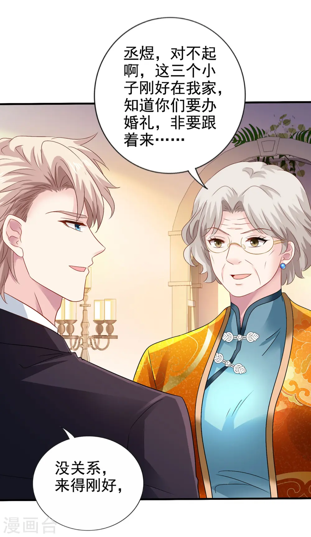 第407话 婚礼 第21页