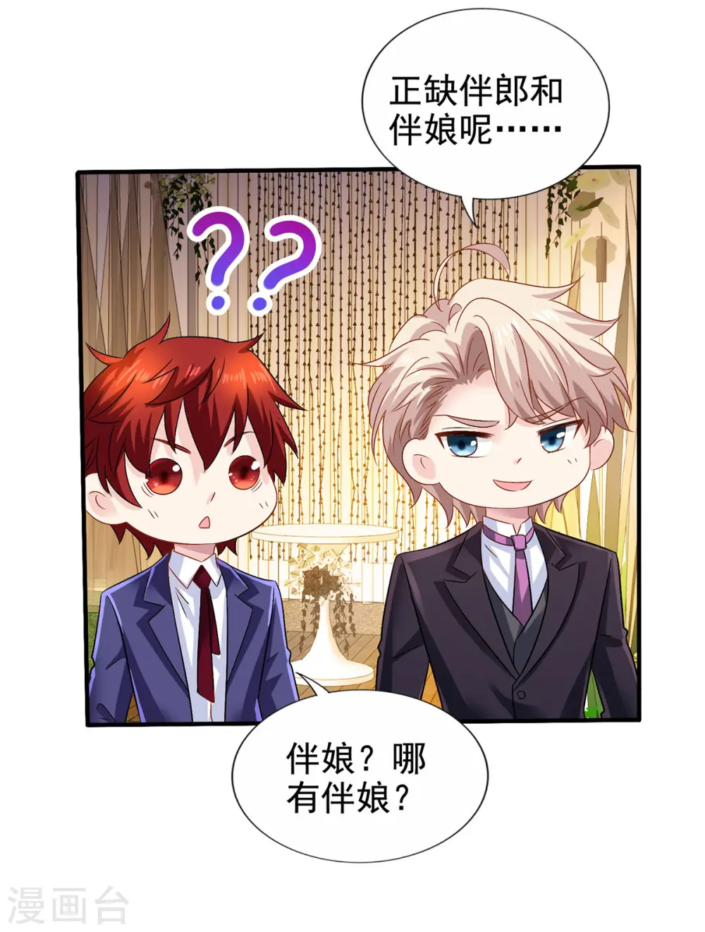 第407话 婚礼 第22页