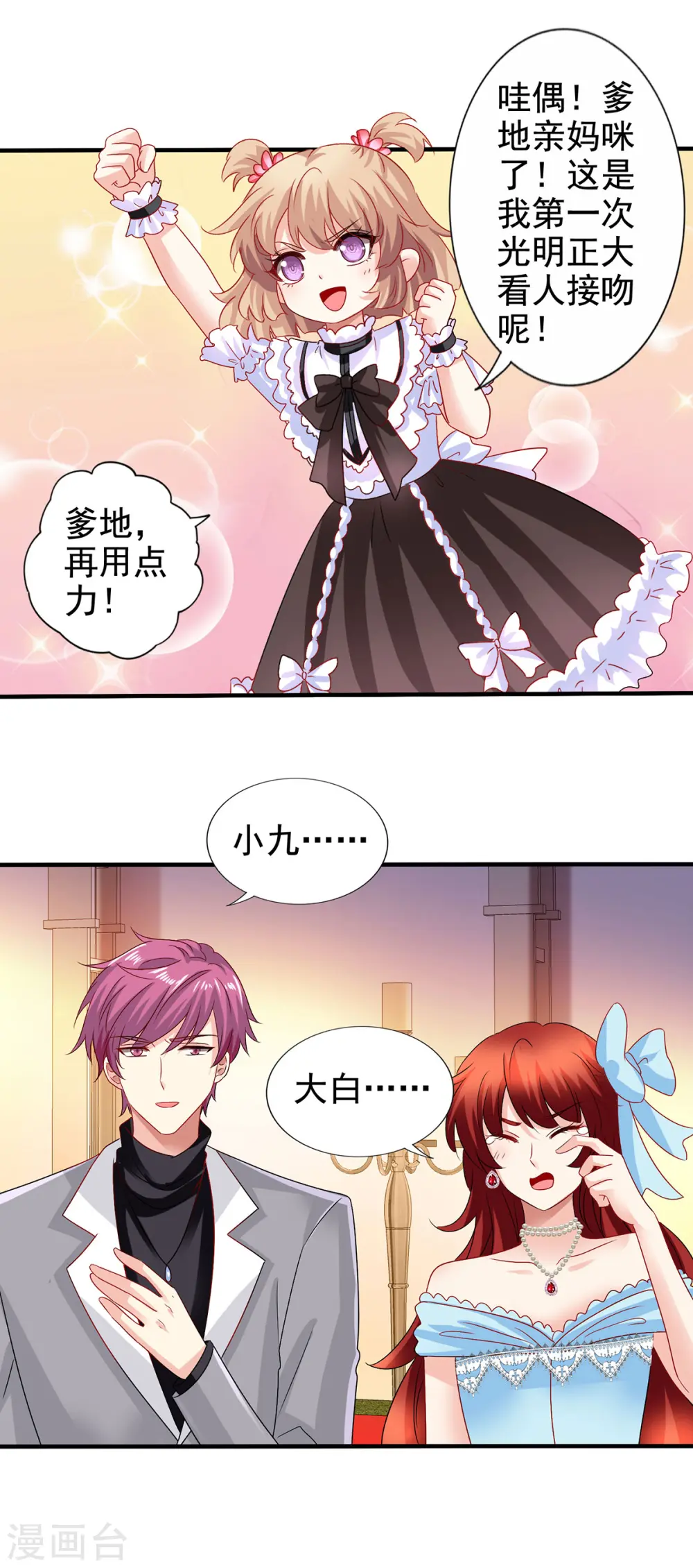 第408话 修成正果 第16页