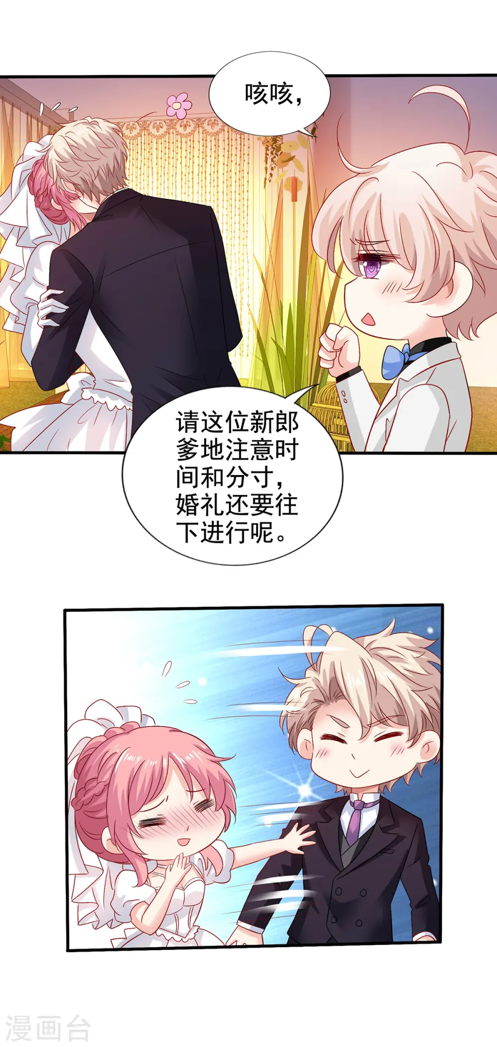 第408话 修成正果 第18页