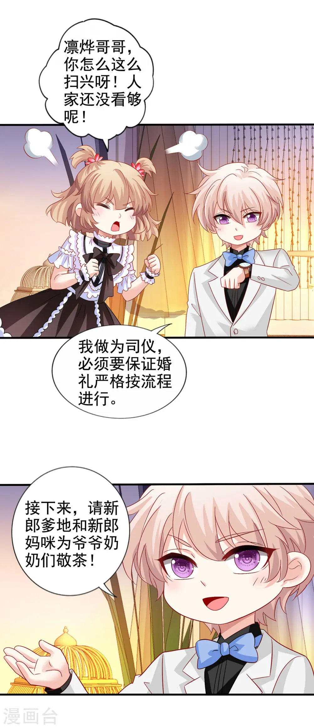 第408话 修成正果 第19页