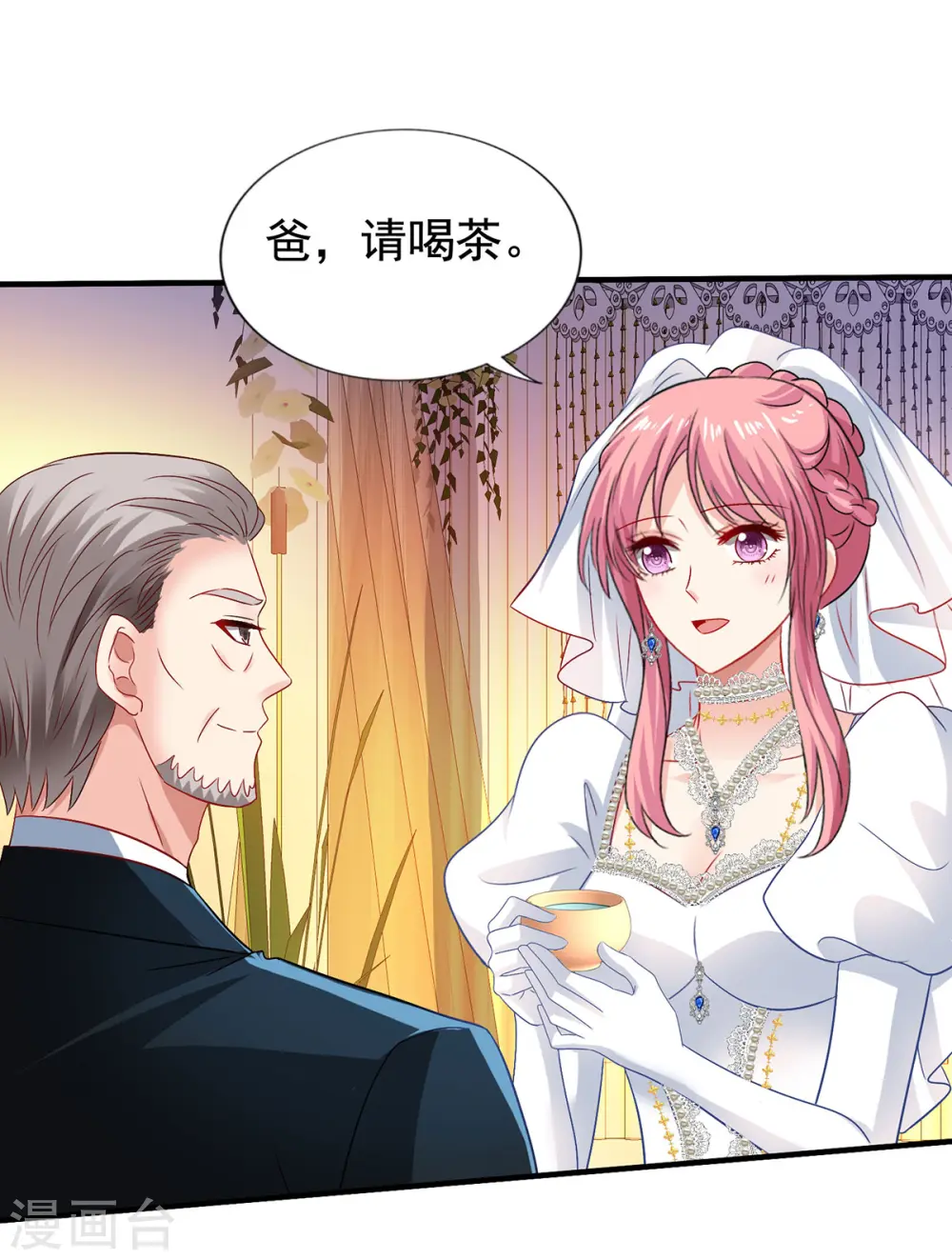 第408话 修成正果 第21页
