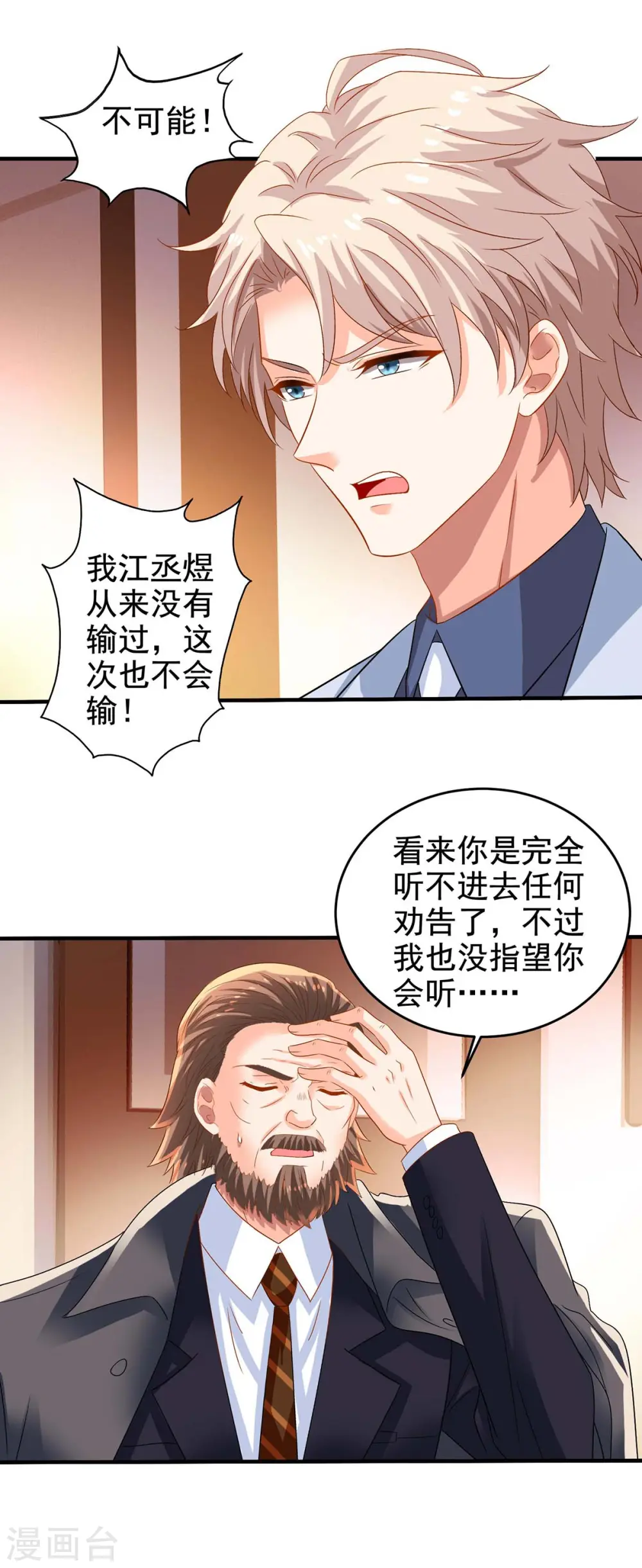 第404话 退位 第5页