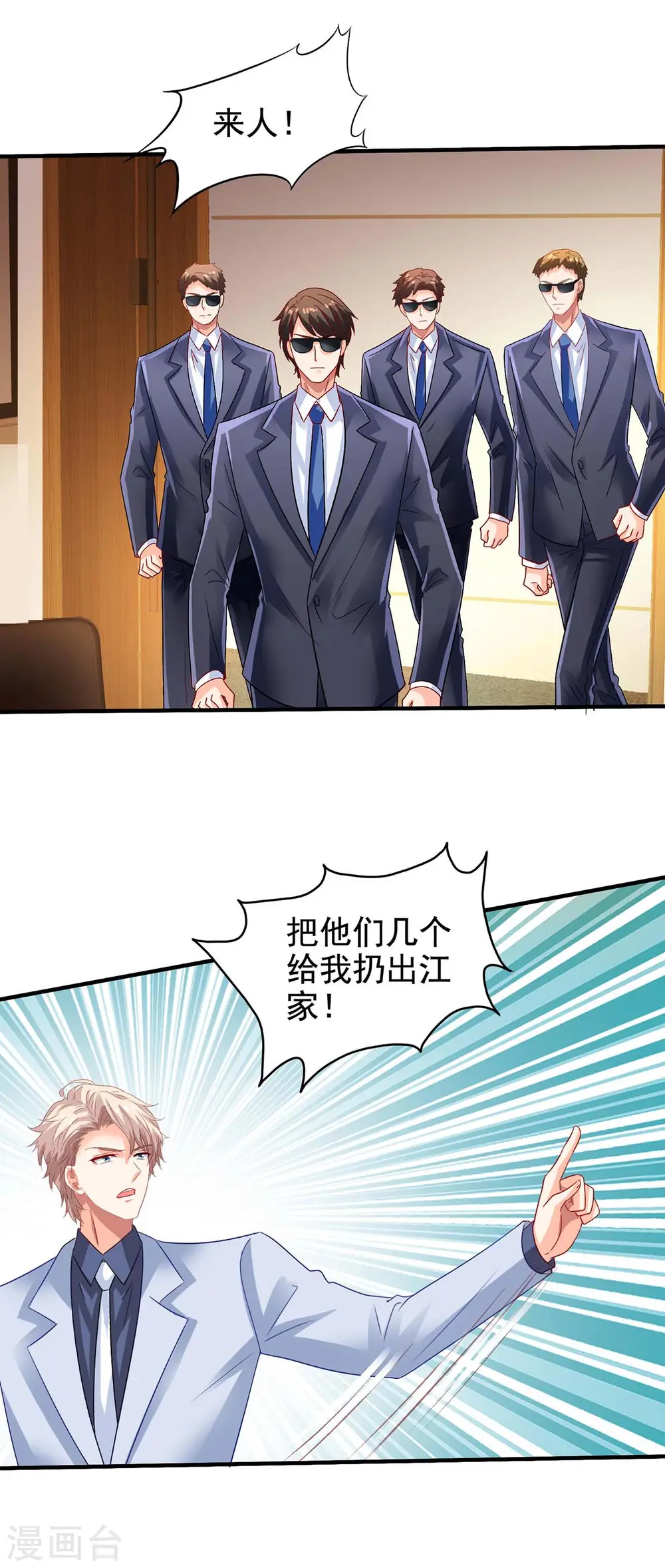 第404话 退位 第8页