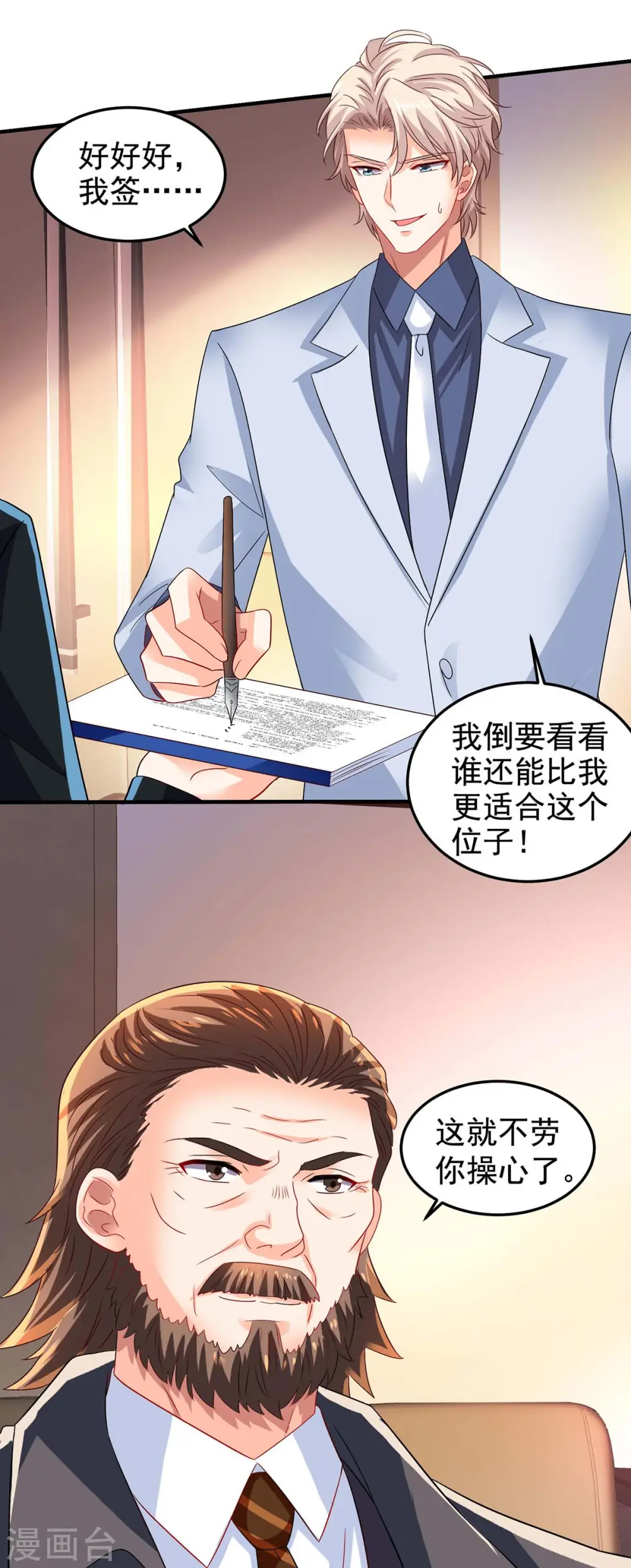 第404话 退位 第15页