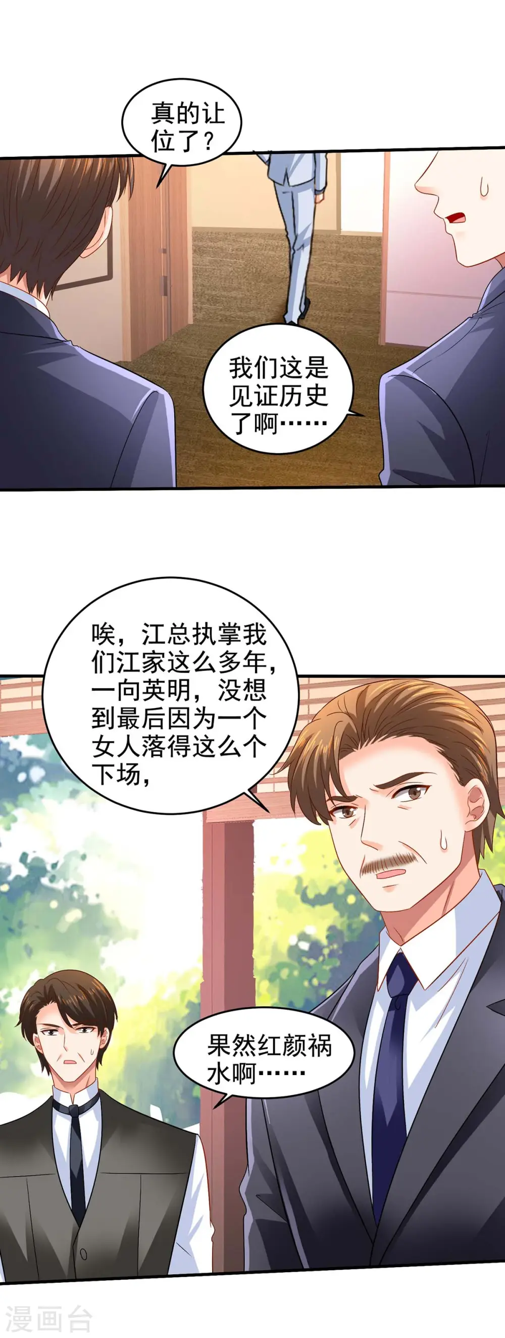 第404话 退位 第17页