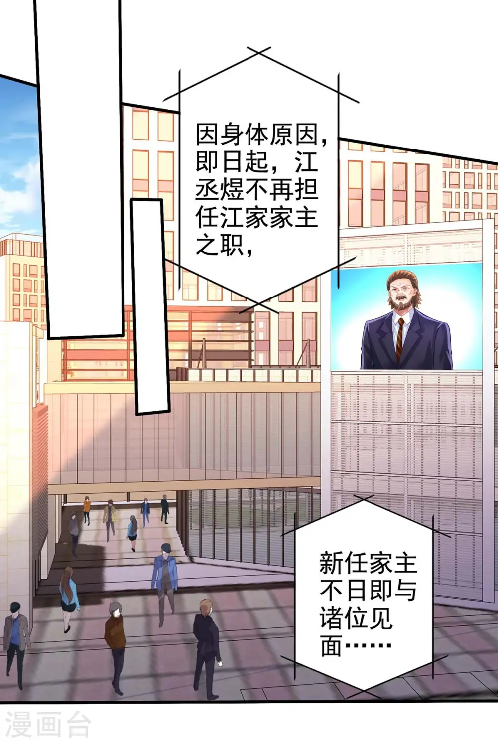 第404话 退位 第19页